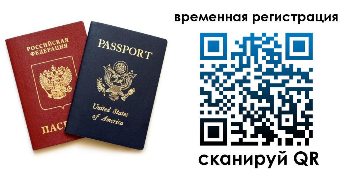 временная регистрация адрес в Тавде