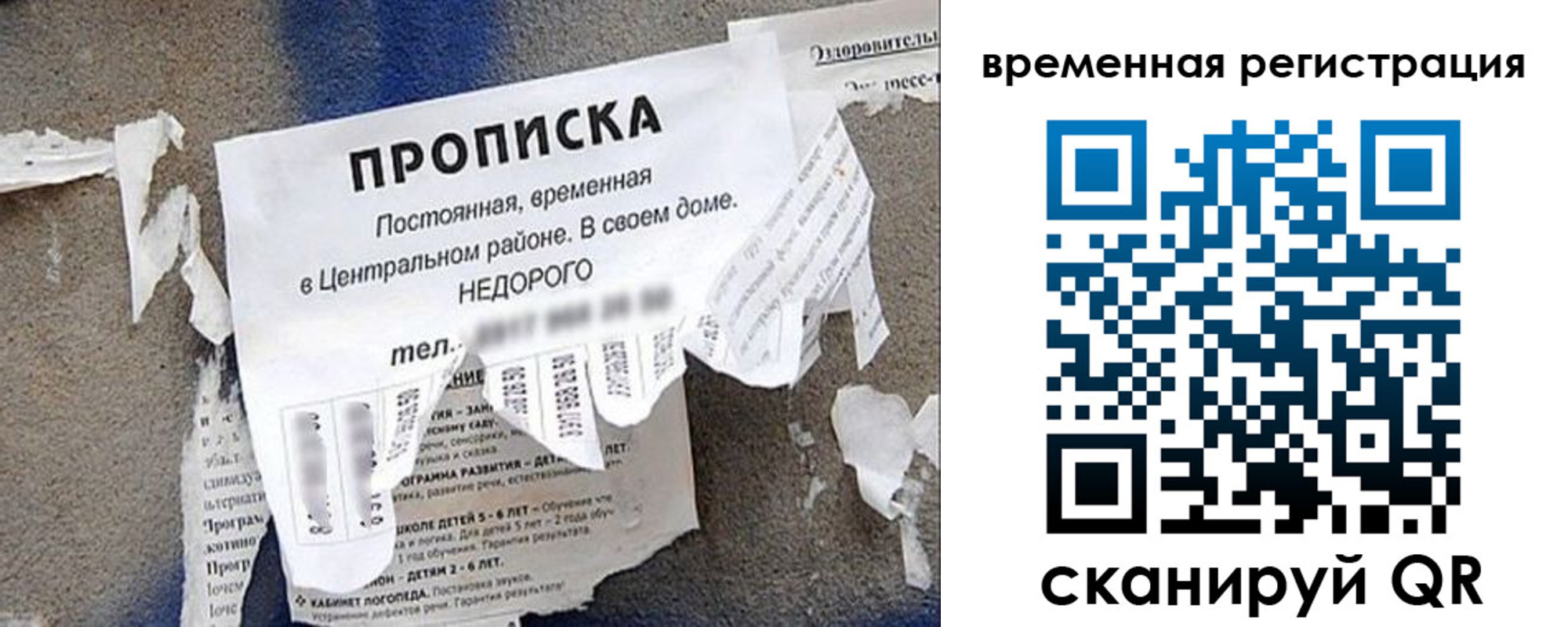 прописка от собственника в Тавде