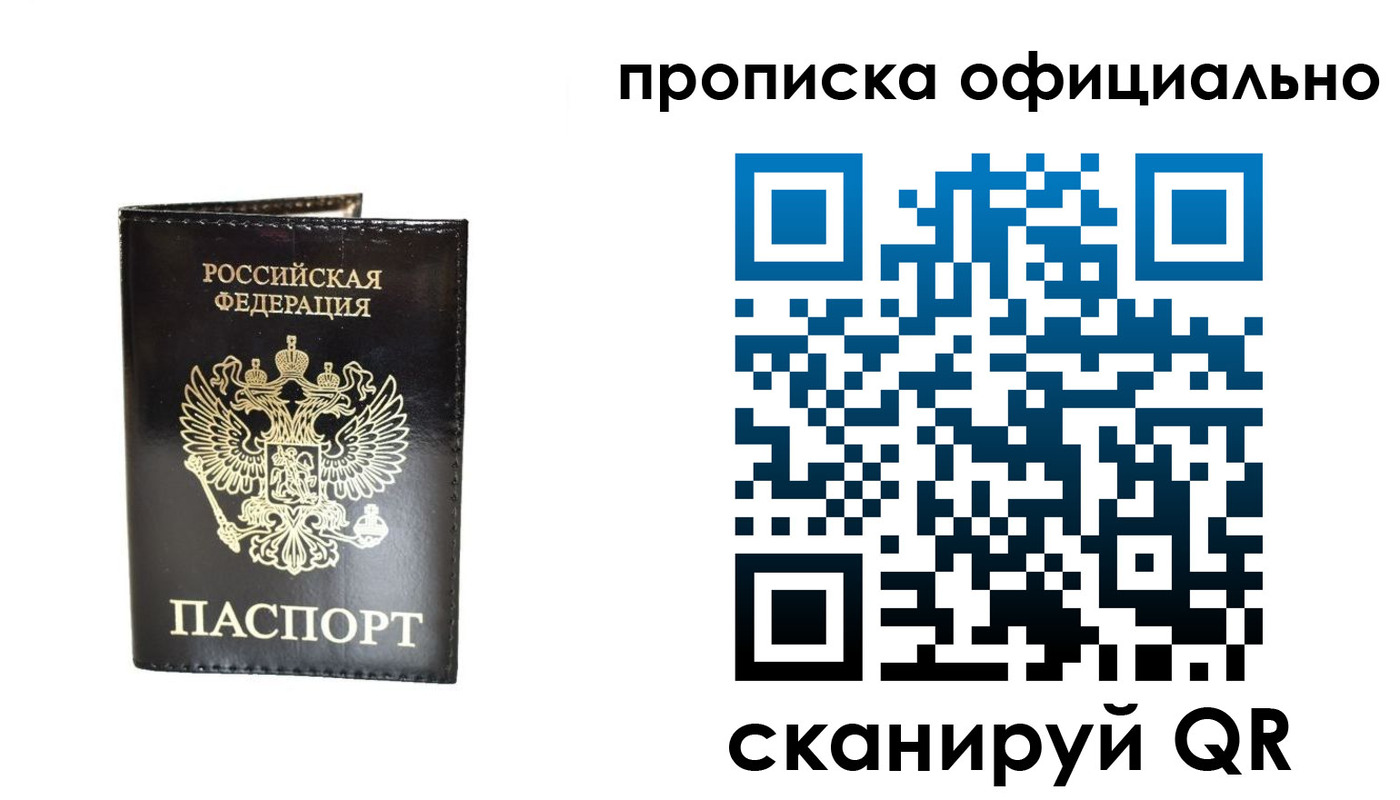 временная регистрация собственник в Тавде