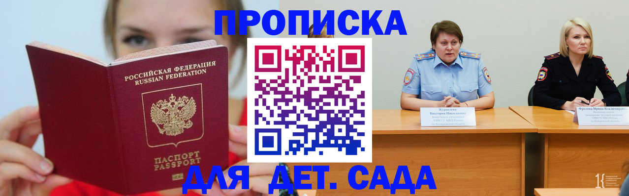 временная регистрация собственник в Тавде