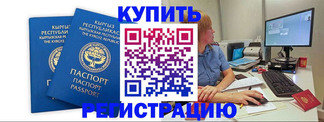 прописка гарантия в Тавде