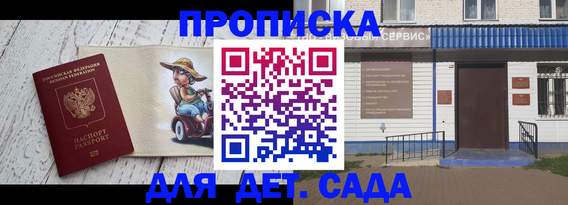 временная регистрация в Тавде